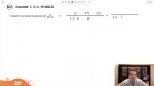 Номер 6 из ОГЭ по Математике. Задание 6.16.4. Номер 46035