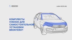 Промо Brontero на капот Lada Vesta NG