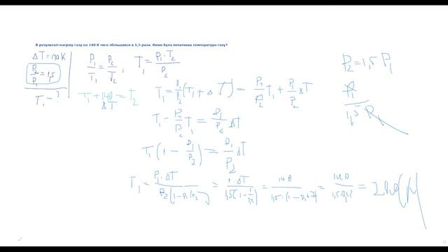 Розв'язування задач по темі "Основи МКТ. Газові закони" смотреть онлайн