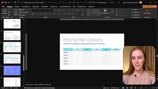 Лучшие шаблоны для презентаций PowerPoint 2024! Новый уровень твоих презентаций…