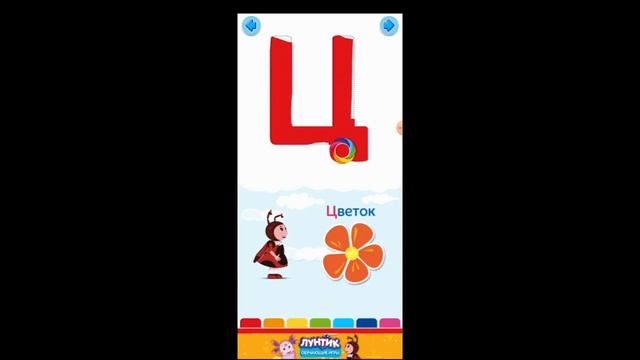 ЛУНТИК учим буквы и цифры смотреть онлайн