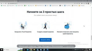 #Крипто #Кошелек #TrustWallet