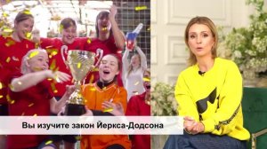 Мотивация в спорте