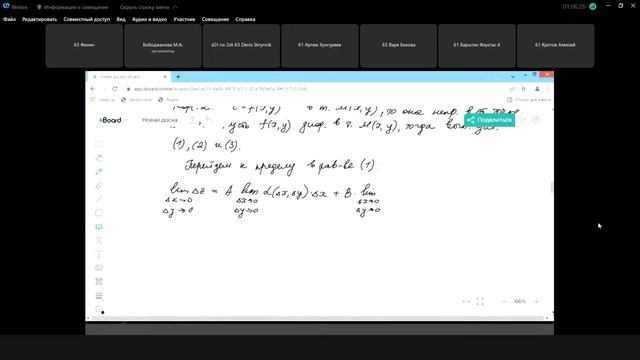 Мат анализ 25.02.2022 смотреть онлайн