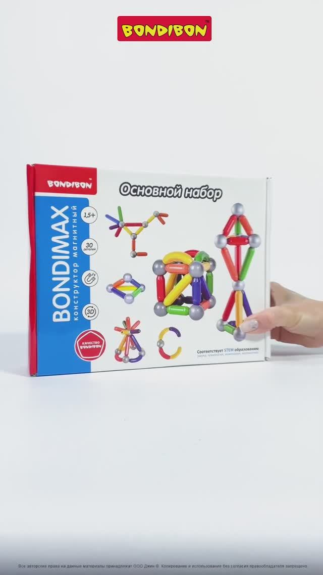 Магнитный конструктор Bondibon BONDIMAX, основной набор, 30 деталей.