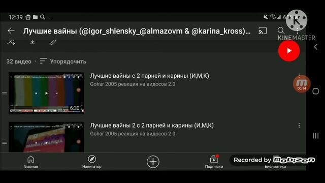 Все Лучшие Вайны с 2 парней и карины 1 до 32 части полностью💙💜💕 смотреть онлайн