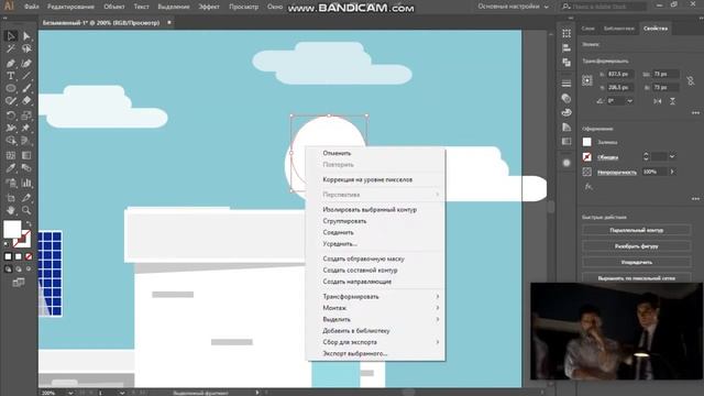 Как создать здание в иллюстраторе | How to create a building in illustrator смотреть онлайн