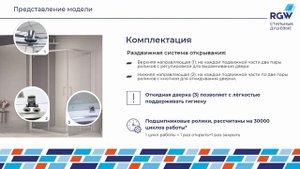 Обзор душевого угла RGW PA-146 и PA -146B