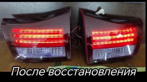 Город Братск. DENAUTO BRATSK. Замены диодов неразборнвх задних фар автомобиля Тойота Харриер