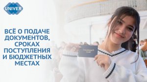 КАК ПОСТУПИТЬ В КАЗАНСКИЙ ФЕДЕРАЛЬНЫЙ УНИВЕРСИТЕТ В 2025 ГОДУ?