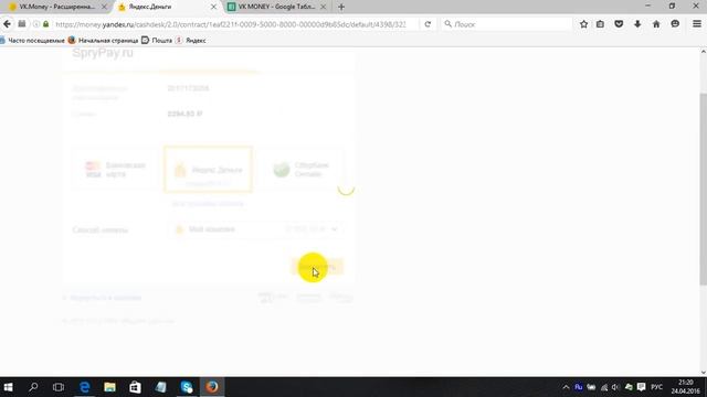 Как купить VKMoney смотреть онлайн