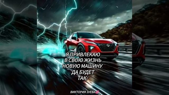 Аффирмация