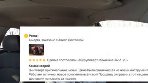 Электроинструменты из США продаю на Авито. Сколько заработал? Как заказывал.