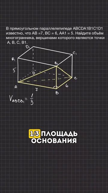 Больше полезного для подготовки к #ЕГЭ и #ОГЭ по математике у меня в телеграмме. Ссылка 👇🏻 смотреть онлайн