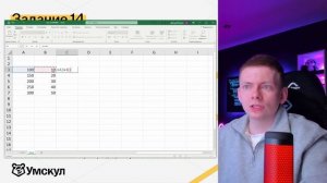 Весь Excel для ОГЭ за одно видео | ОГЭ по информатике | Умскул