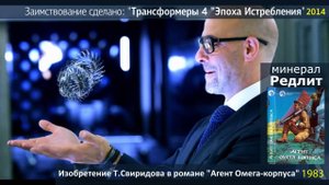 Минерал РЕДЛИТ - из романа "Агент Омега-Корпуса"