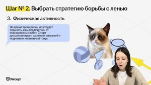 Как Победить Лень и Стать Отличником? Простые Советы для Школьников!