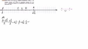 Математика, 5 класс, Никольский, №1034 решение с подробным объяснением, координата середины отрезка