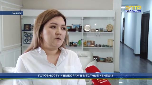 ПОДГОТОВКА К ВЫБОРАМ В МЕСТНЫЕ КЕНЕШИ смотреть онлайн