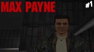 Max Payne (PS2) - Прохождение #1 Тот самый Макс Пэйн.