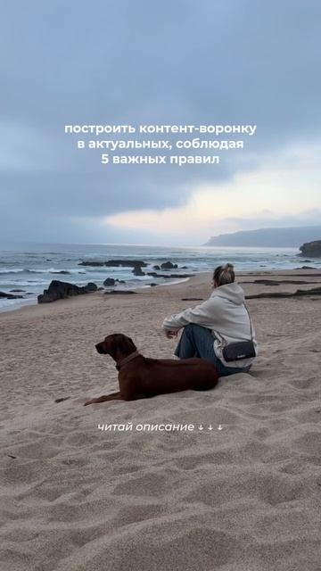Как построить продающую воронку в блоге, чтобы не вести сторис регулярно? #воронкапродаж #инстаграм