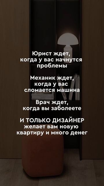 Дизайнер интерьера #дизайнинтерьера #дизайн #ремонтквартир #дизайнквартиры #интерьер #ремонт смотреть онлайн