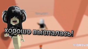 Стори🌾 история роблокс🤞☘️ количество слов!✨