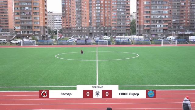ФК Звезда - СШОР Лидер | Кубок СПб сезона 2022 смотреть онлайн