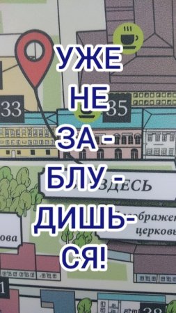 Вы здесь! Информационный стенд города