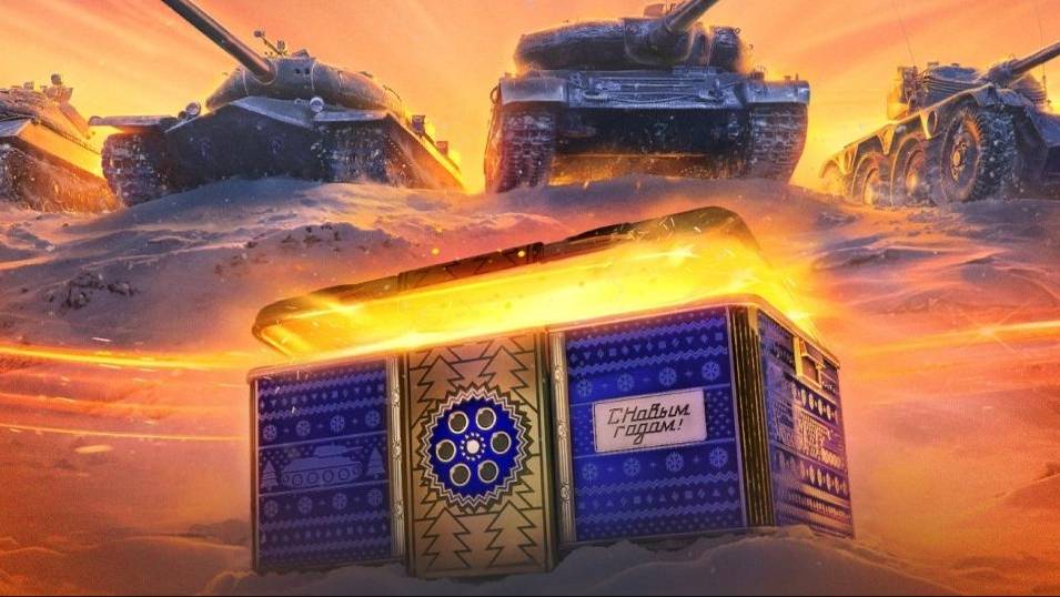 Крутим новогодние контейнеры от глисты геймз в последний день
