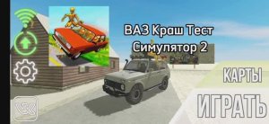 ЭТО МОЙ КАНАЛ Egor_Games 👋