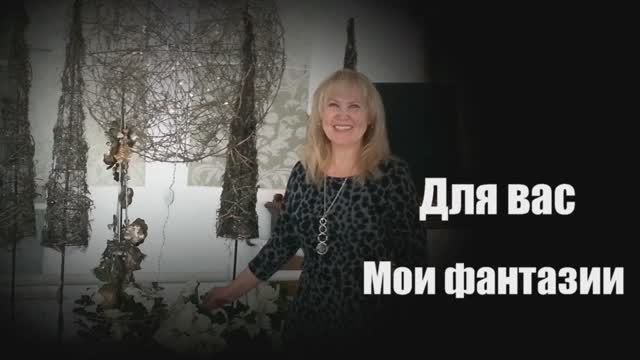 Музыкальная фантазия для слайд-шоу смотреть онлайн