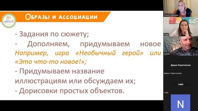 Креативное чтение - вебинар для родителей #читаемвместе #читаемсдетьми #creativity #readingwithkids