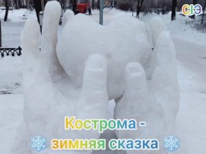 Кострома -❄зимняя сказка❄.mp4