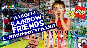 RAINBOW FRIENDS. не лего. Mr.Cappy