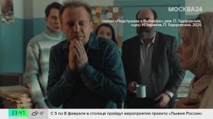На экраны вышел мистический сериал "Подслушано в Рыбинске"