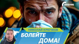 Как избежать вспышки ОРВИ и гриппа на работе?