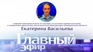 Екатерина Васильева в «Главном эфире»