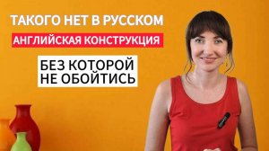 Английская грамматика, которая ставит всех в тупик