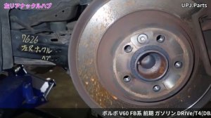 ボルボ V60(FB4164T) 純正中古パーツ紹介(エンジン・ミッション・足回り) T4 Rデザイン 前期 部品取り車バラ売り【UPJ】