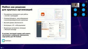 Построение управляемого ИТ-Ландшафта на базе отечественного ПО