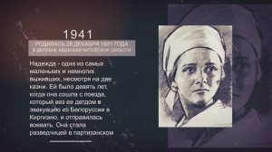 Маленькие солдаты большой войны — о подвиге Надежды Богдановой в проекте телеканала НТК21