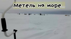 Рыбалка на Судака в метель | Читать описание