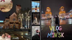 влог Минск / vlog Minsk