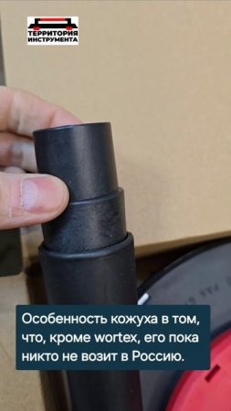 Насадка кожух для пылеудаления WORTEX DS230. Для ушм