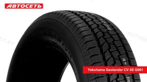 Yokohama Geolandar CV 4S G061 ❄️☀️: обзор шины и отзывы ● Автосеть ●