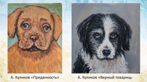 Художник Андрей Куликов 2024