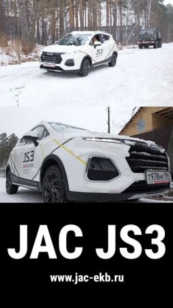 JAC JS3_SHORTS