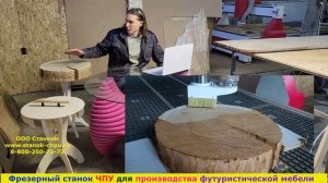 Чпу фрезер для футуристической мебели Отзыв о ЧПУ DeKart 1530 #shorts