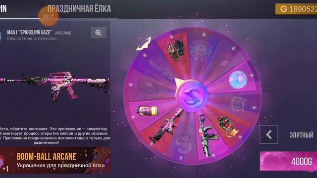 КРУЧУ НОВЫЙ СПИН | ПОЛУЧИЛ АРКАНОВУЮ РАМКУ😎👍😄 смотреть онлайн